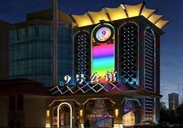 新宾好玩开放荤素KTV推荐-九号公馆KTV消费价格口碑点评